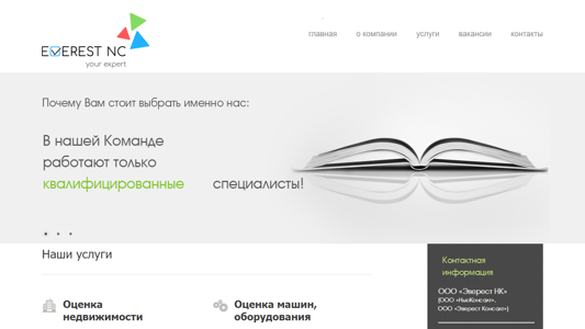 Скриншот сайта