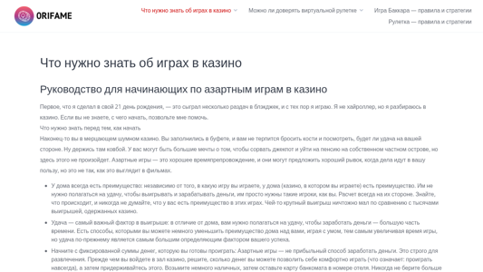 Скриншот сайта