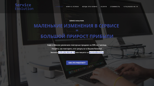 Скриншот сайта