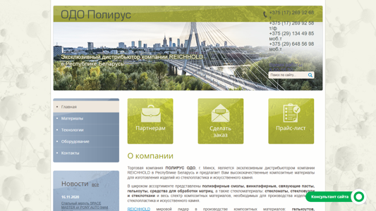 Скриншот сайта