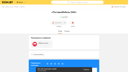 Скриншот сайта