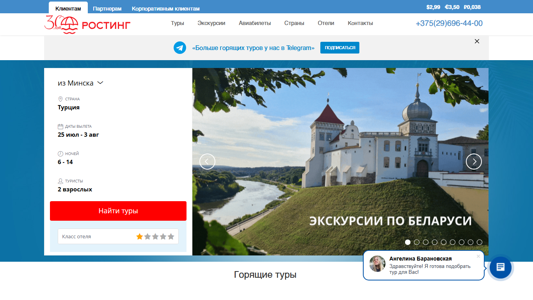 Скриншот сайта