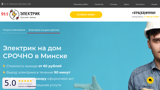 Скриншот сайта