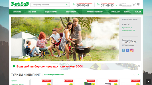 Скриншот сайта