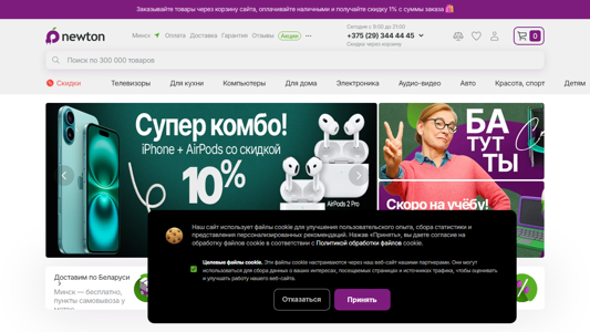 Скриншот сайта