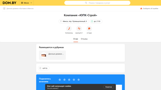 Скриншот сайта