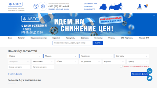 Скриншот сайта
