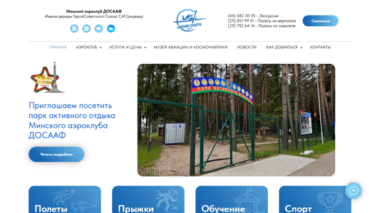 Скриншот сайта