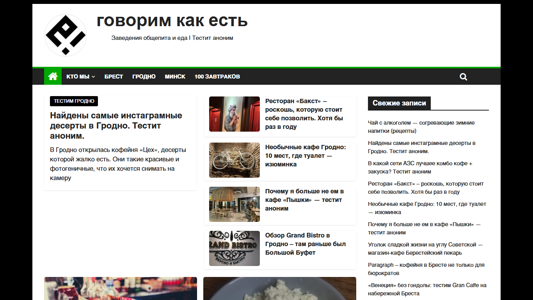 Скриншот сайта