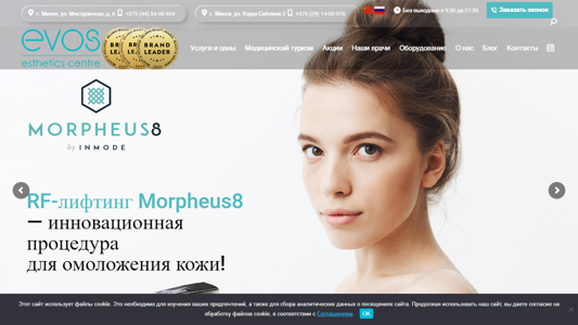 Скриншот сайта