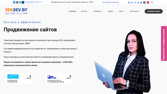 Скриншот сайта