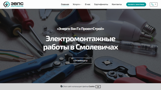 Скриншот сайта