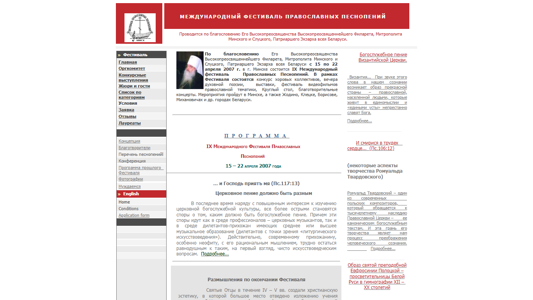 Скриншот сайта