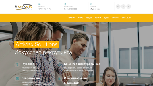 Скриншот сайта