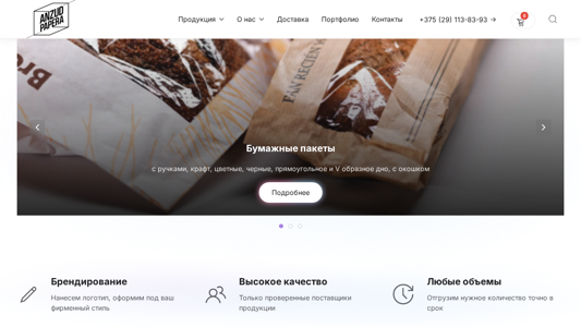 Скриншот сайта
