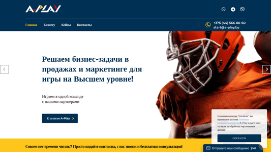 Скриншот сайта