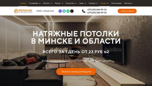 Скриншот сайта
