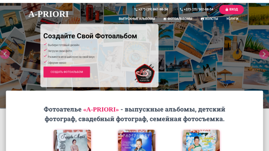 Скриншот сайта
