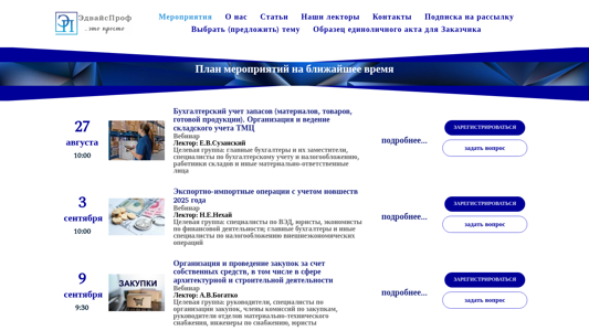 Скриншот сайта