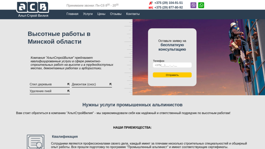 Скриншот сайта