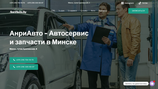 Скриншот сайта