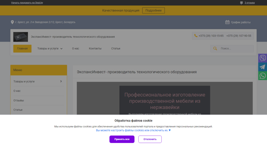 Скриншот сайта