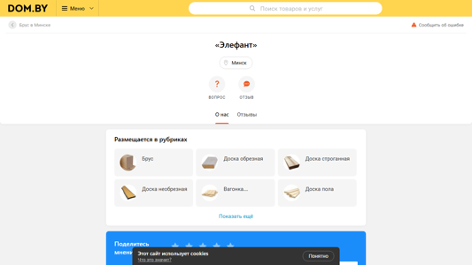 Скриншот сайта