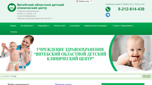 Скриншот сайта