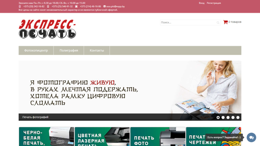 Скриншот сайта