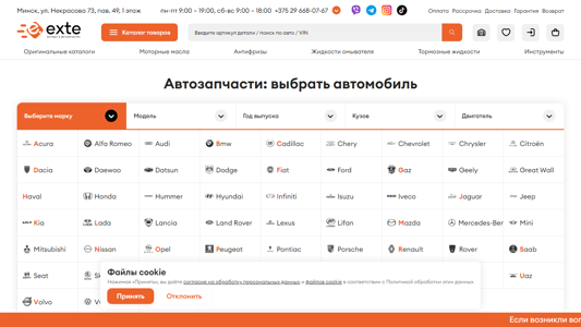 Скриншот сайта