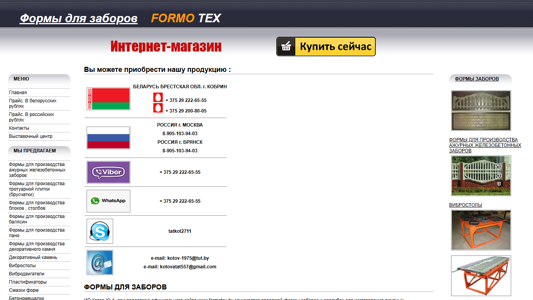 Скриншот сайта