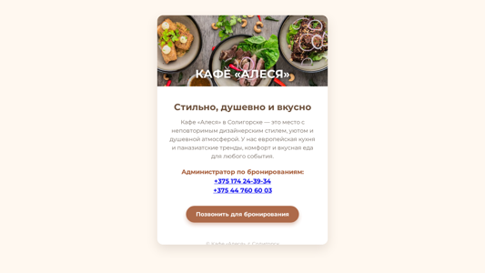 Скриншот сайта