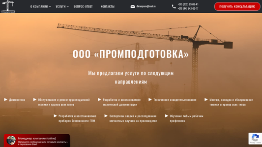 Скриншот сайта