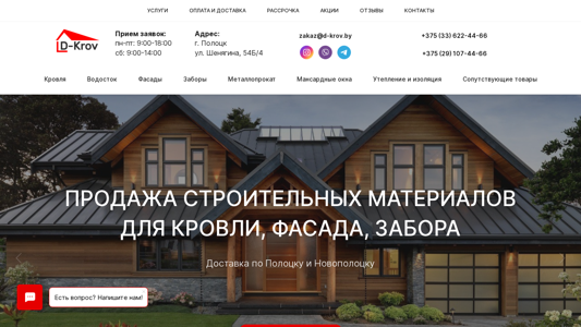 Скриншот сайта