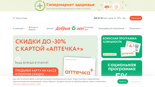 Скриншот сайта