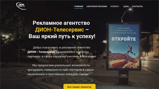 Скриншот сайта