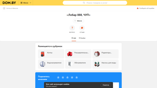 Скриншот сайта