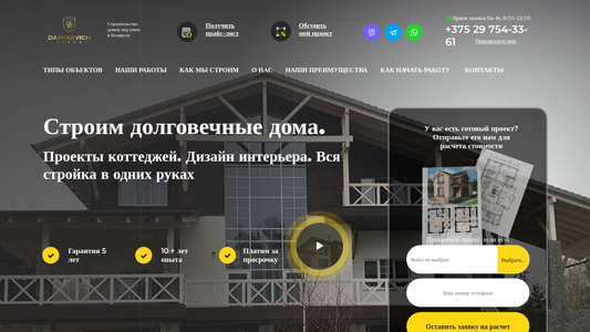 Скриншот сайта