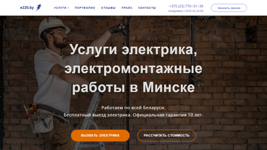 Скриншот сайта