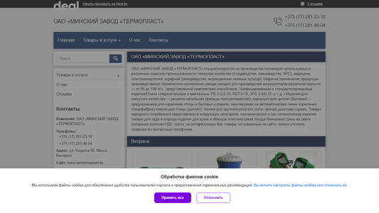Скриншот сайта