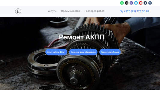 Скриншот сайта