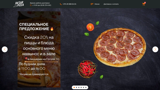 Скриншот сайта