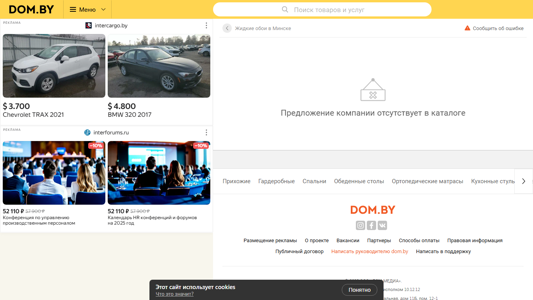 Скриншот сайта