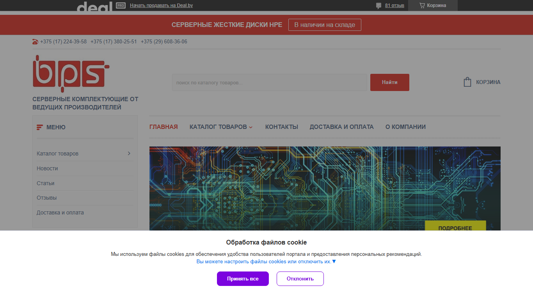 Скриншот сайта