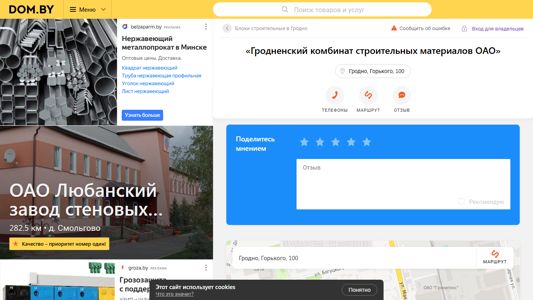Скриншот сайта