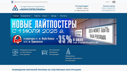 Скриншот сайта