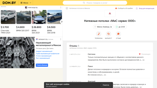 Скриншот сайта