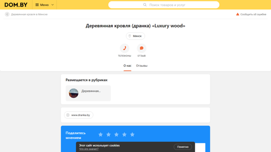 Скриншот сайта