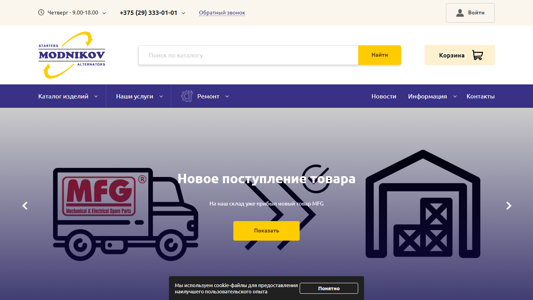 Скриншот сайта