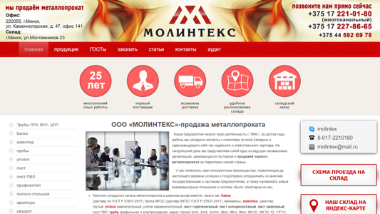 Скриншот сайта